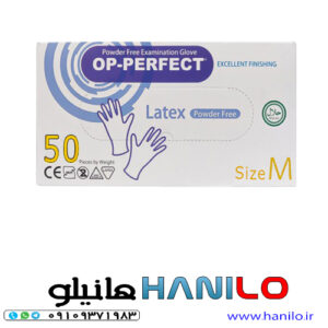 قیمت و خرید دستکش لاتکس بدون پودر OP-PERFECT بسته 50 عددی| هانیلو