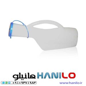 قیمت و خرید ظرف ادرار مردانه مدل 02 | هانیلو